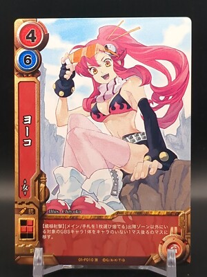 Yoko Littner #01-F010 Tengen Toppa Gurren Lagann Card Game 2007 KONAM Japan A2