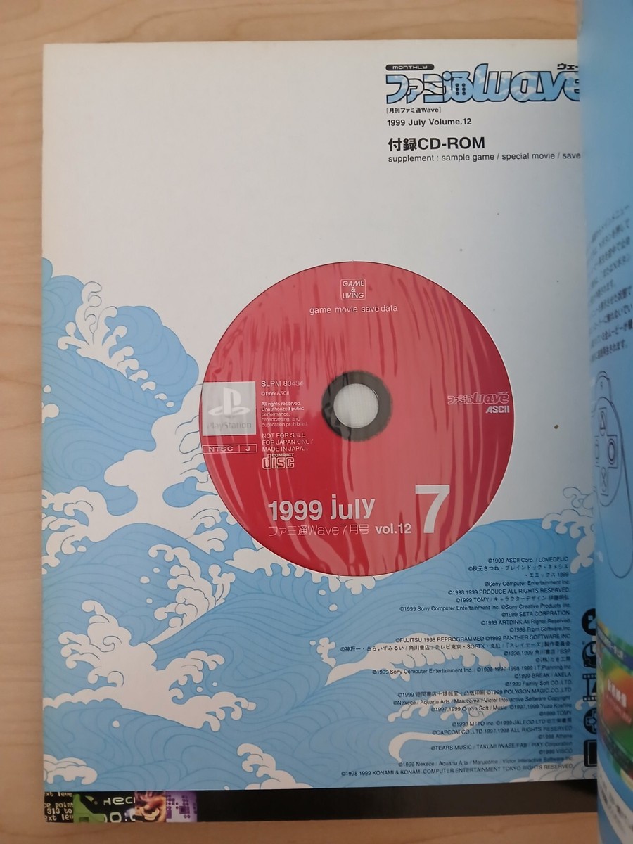 Famitsu Wave w/ CD (7/July 1999 Japanese game magazine) Legend of