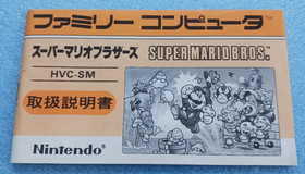 Super Mario Bros HVC-SM Famicom CIB Japan Complete Tested No FF 5000 point