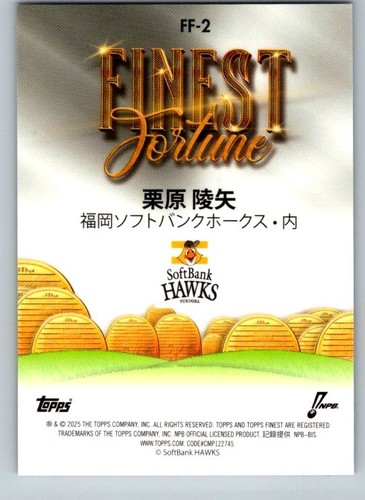 2025 NPB Topps Finest- Ryoya Kurihara "Finest Fotrune" - Picture 2 of 2