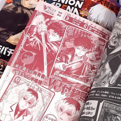V-Jump [February 2026] Japanese Magazine NEW with VJ Limited Cards