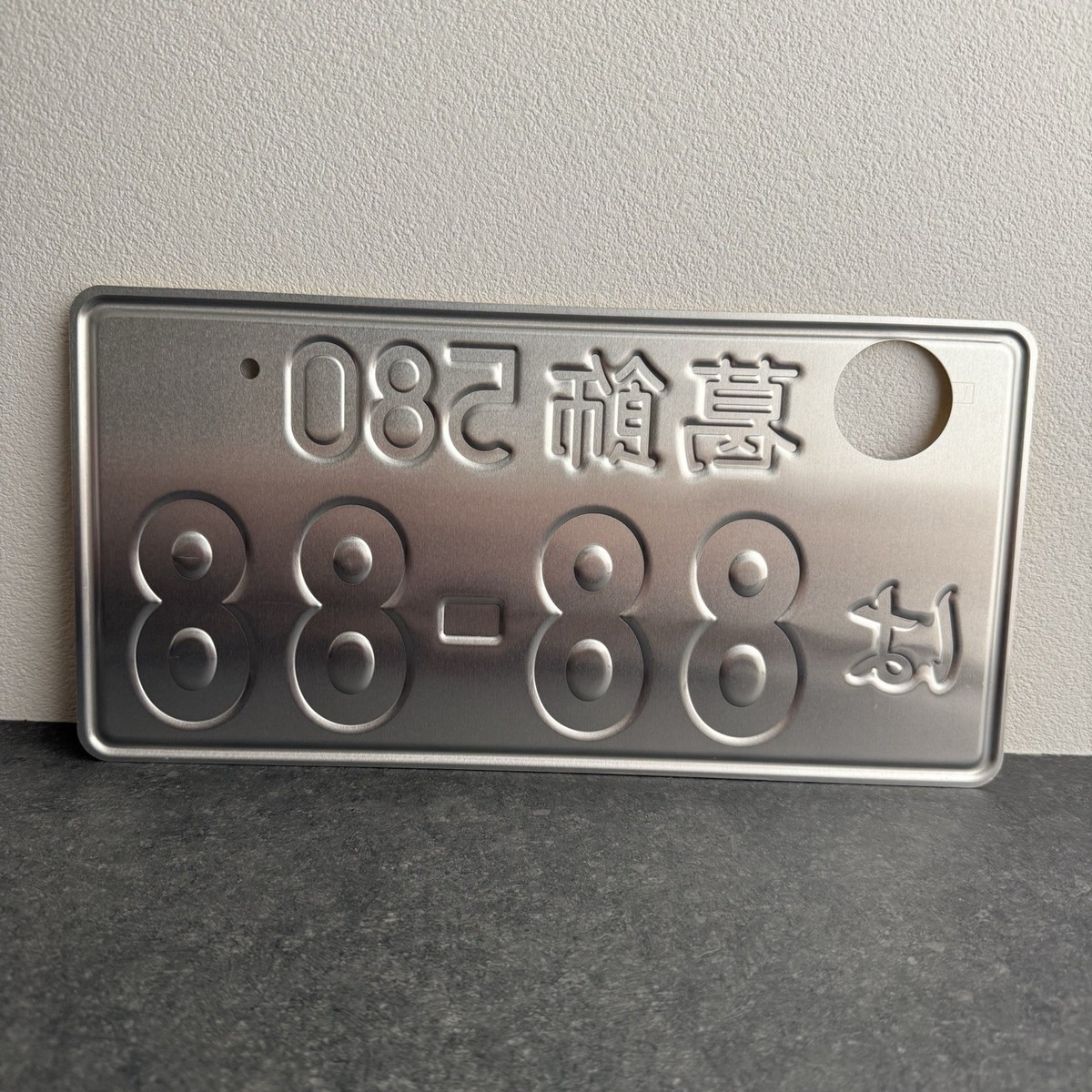 JDM real genuine japanese license plate KATSUSHIKA Sakura version