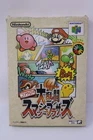 Super Smash Bros. Dairantou Nintendo 64 Japanese Region Lock
