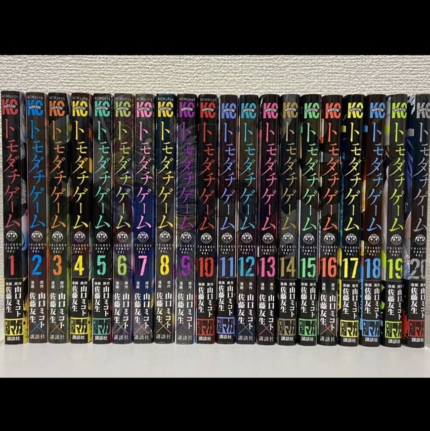 Tomodachi Game Vol. 1-22 Latest Full Set Manga Comics Mikoto Yamaguchi  Japanese