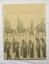 A Selection of Shanghai Art Museum's Collection Leather Silhouette (PB)