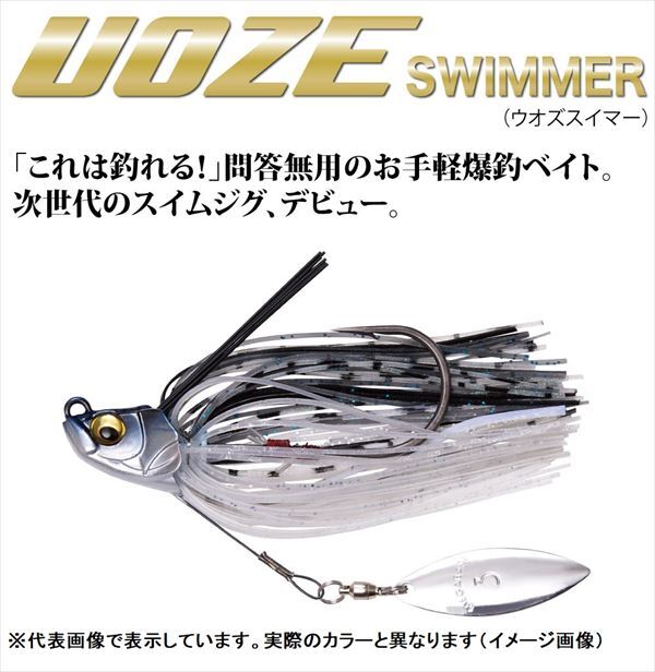 Megabass Uoze Swimmer Fishing Lure - 1/2 Oz, Wakasagi Color, Swimbait With Blade For Bass & Pike