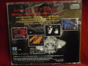 Microcosm Mega CD Japan used, disk scratches, for Sega CD console Japan 6s