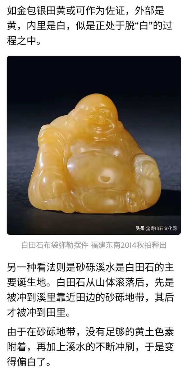 白田黄石雕弥勒佛印章套装 Chinese White Tianhuang Stone Carving
