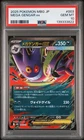 2025 POKEMON JAPANESE MEGA STARTER SET MEGA GENGAR EX #003 MEGA GENGAR EX PSA 10