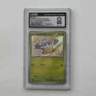 Snover 199/190 Shiny Treasure ex - Pokemon 1/1 Guinness World Record Holder