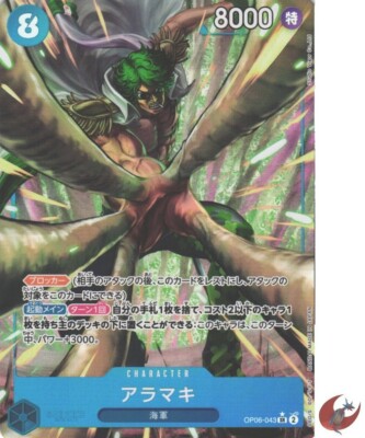 One Piece card OP06-043 Aramaki SR Parallel Japanese Era | eBay