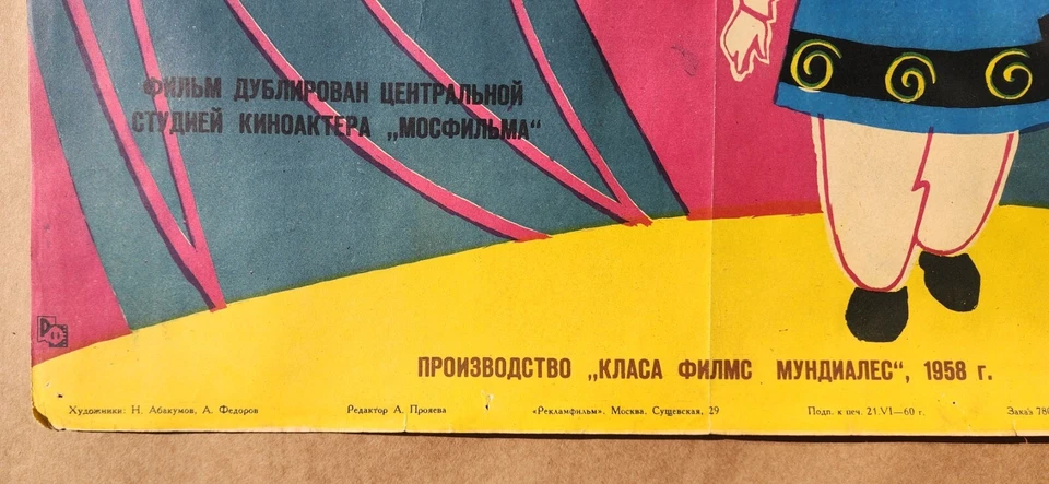1960 - PULGARITO o pulgar Tom - póster de película soviética de la urss para película mexicana - raro Foto 3 de 4
