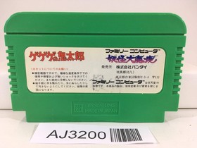 GeGeGe no Kitaro Youkai Daimakyou Nintendo Famicom NES Japan - AJ3200