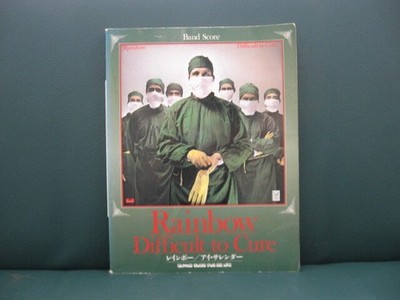 Delivery 185~ RB-8 Immediate Buy Rainbow I Surrender (Band Score) TAB Sheet Musi