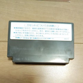 Box theory Famicom software Makaimura