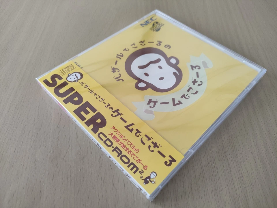 Bazaru de Gozaru PCE Works PC engine Turbo Duo - Image 3 of 4