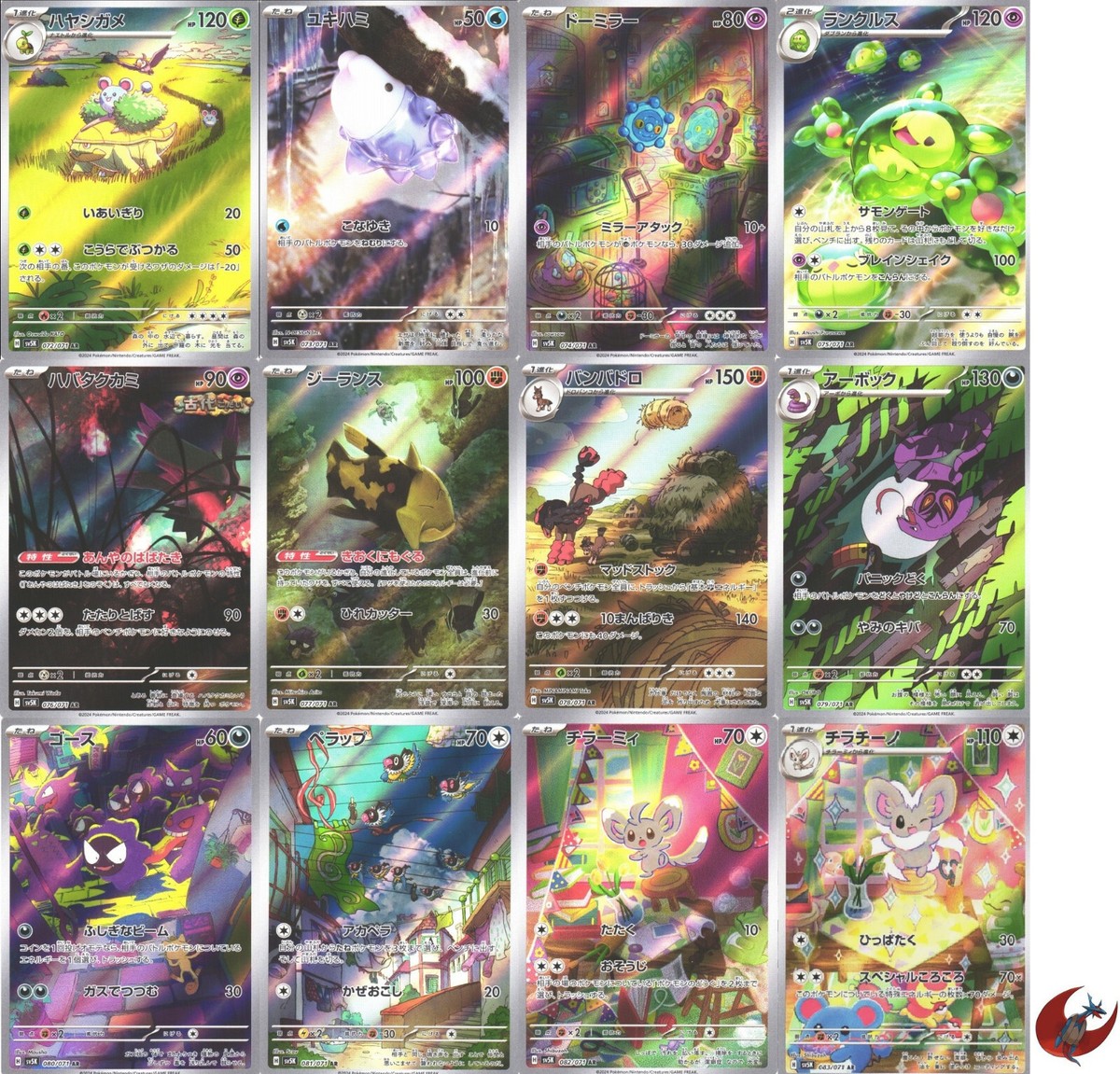 Pokemon card sv5K AR FULL complete set Scarlet & Violet Wild Pokemon card sv5K AR FULL complete set Scarlet & Violet Wild