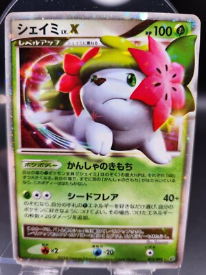 Shaymin 1st Edition LV.X 012/092 Japanese Holo Rare 2008 Pokemon