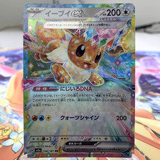 gen 1 pokemon cards Pokemon TCG: Eevee SWSH095 PSA 9