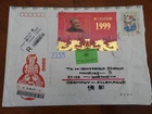 China Stamps Macao return 1999 fish cover 32X28 centimeters