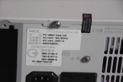 NEC PC-9821 As2 COMPUTER PC-9821AS2/U2 WORKING FREE SHIP | eBay