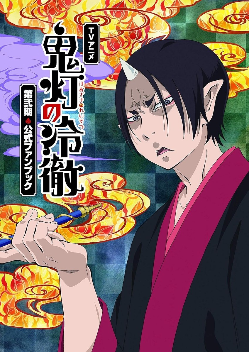 Hoozuki No Reitetsu TV Anime Official Fanbook Japanese From Japan