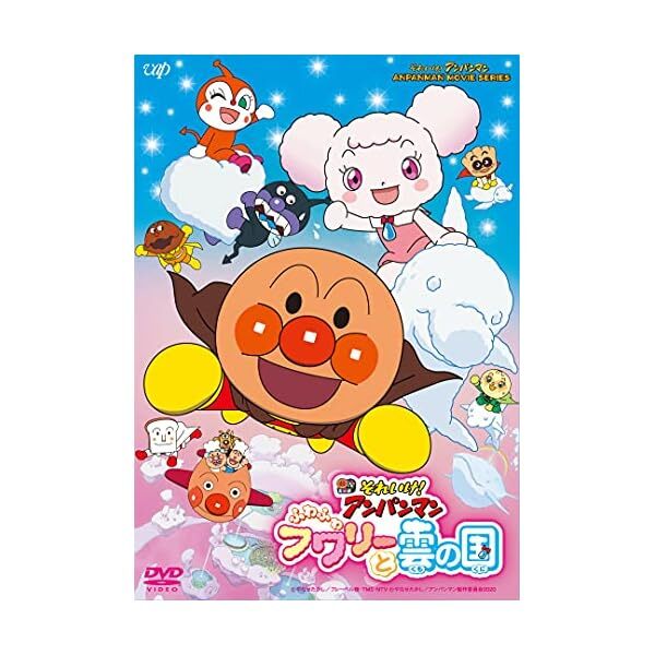 SOREIKEANPANMAN FUWAFUWA FUWARI TO KUMO NO KUNI (DVD1) Official Collectible