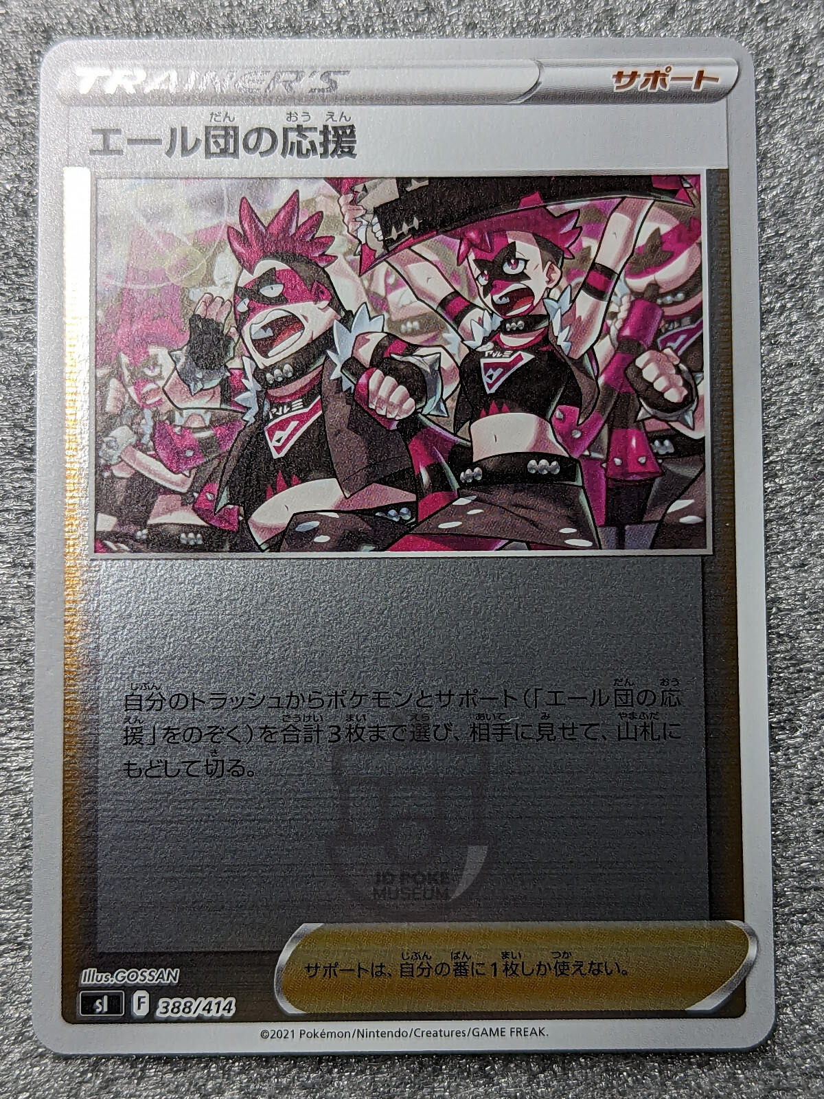 Pokemon Japanese 2021 Start Deck 100 sI Team Yell's Cheer 388/414 Holo Card Mint