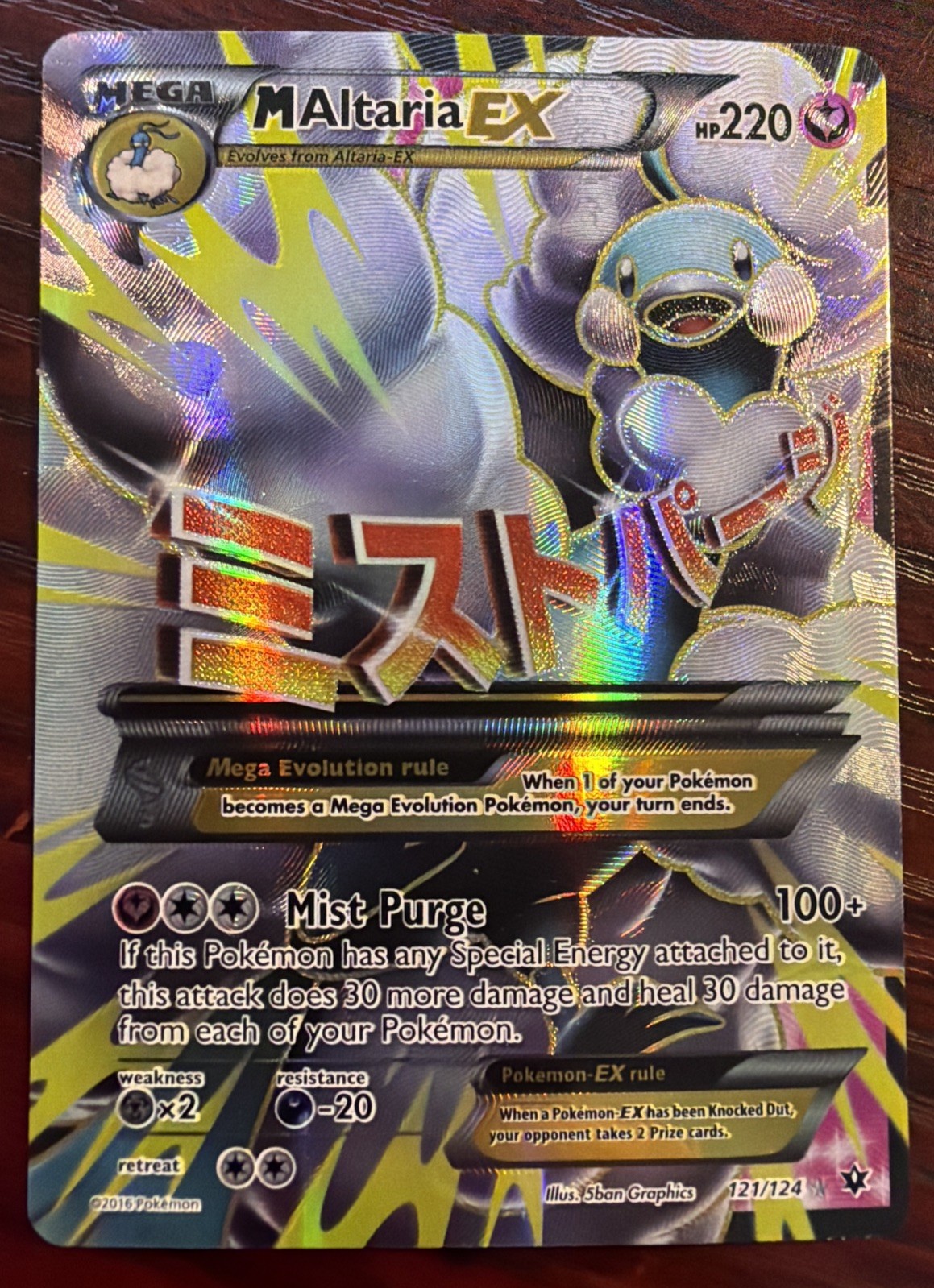 Pokémon TCG M Altaria EX Full Art Ultra Rare Card XY Fates Collide 121/124