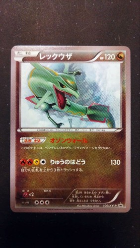[LP] Pokemon Card Rayquaza 100/XY-P Promo Holo 2014 Illustration Collection