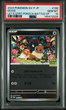 Eevee #196/SV-P Prices | Pokemon Japanese Promo | Pokemon Cards