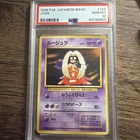 1996 POKEMON JAPANESE BASE SET #124 JYNX PSA 10 GEM MINT BASIC BANNED CARD