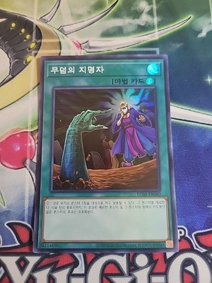YU-GI-OH Card Called by the Grave Korean RC03-KR040 Super Rare NM