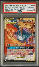 2019 #102 MOLTRES & ZAPDOS & ARTICUNO GX PSA 10