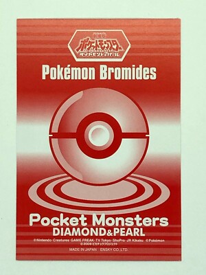Pikachu 541 Pokemon Card Nintendo Diamond and Pearl Very rare