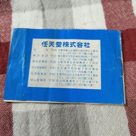 [With Instructions] Fire Game & Watch
