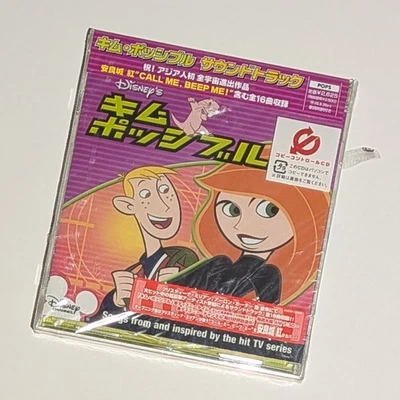 2003 Disney Kim Possible Soundtrack RARE NEW SEALED Japanese Import - Image 1 of 4