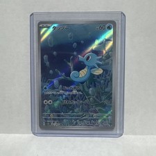 Pokemon Horsea AR 067/064 SV6a Night Wanderer - Card Japanese Scarlet & Violet