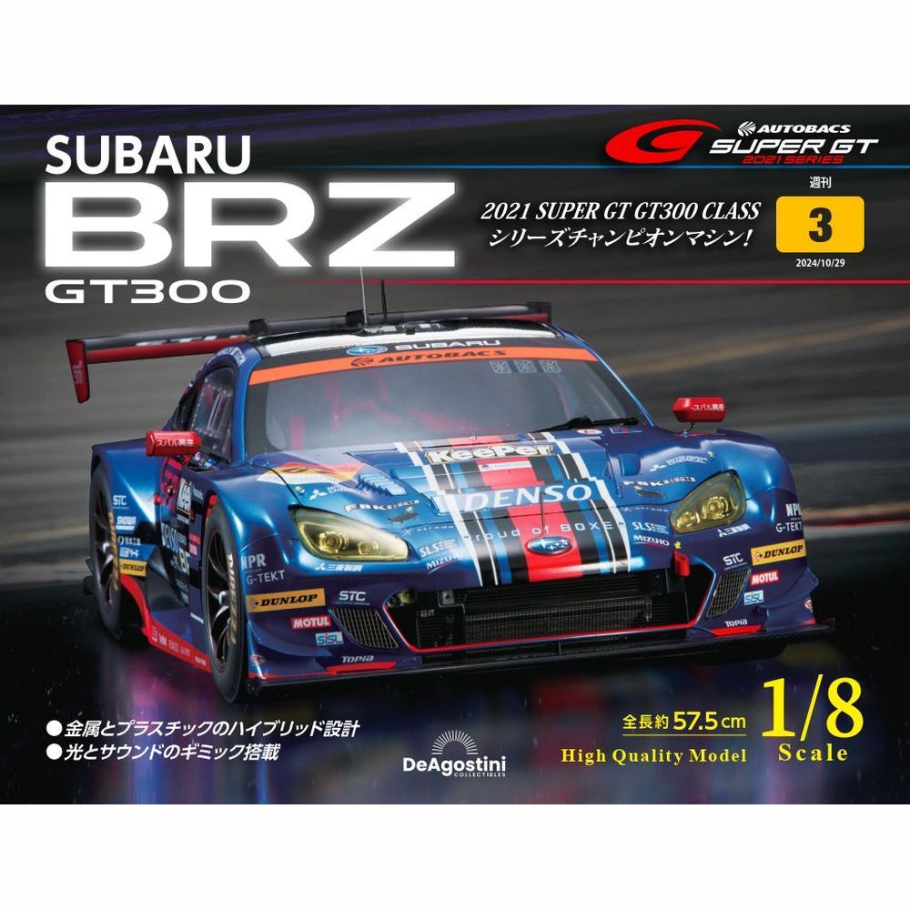 DeAgostini SUBARU BRZ Super GT300 2021 Champion model kit 1