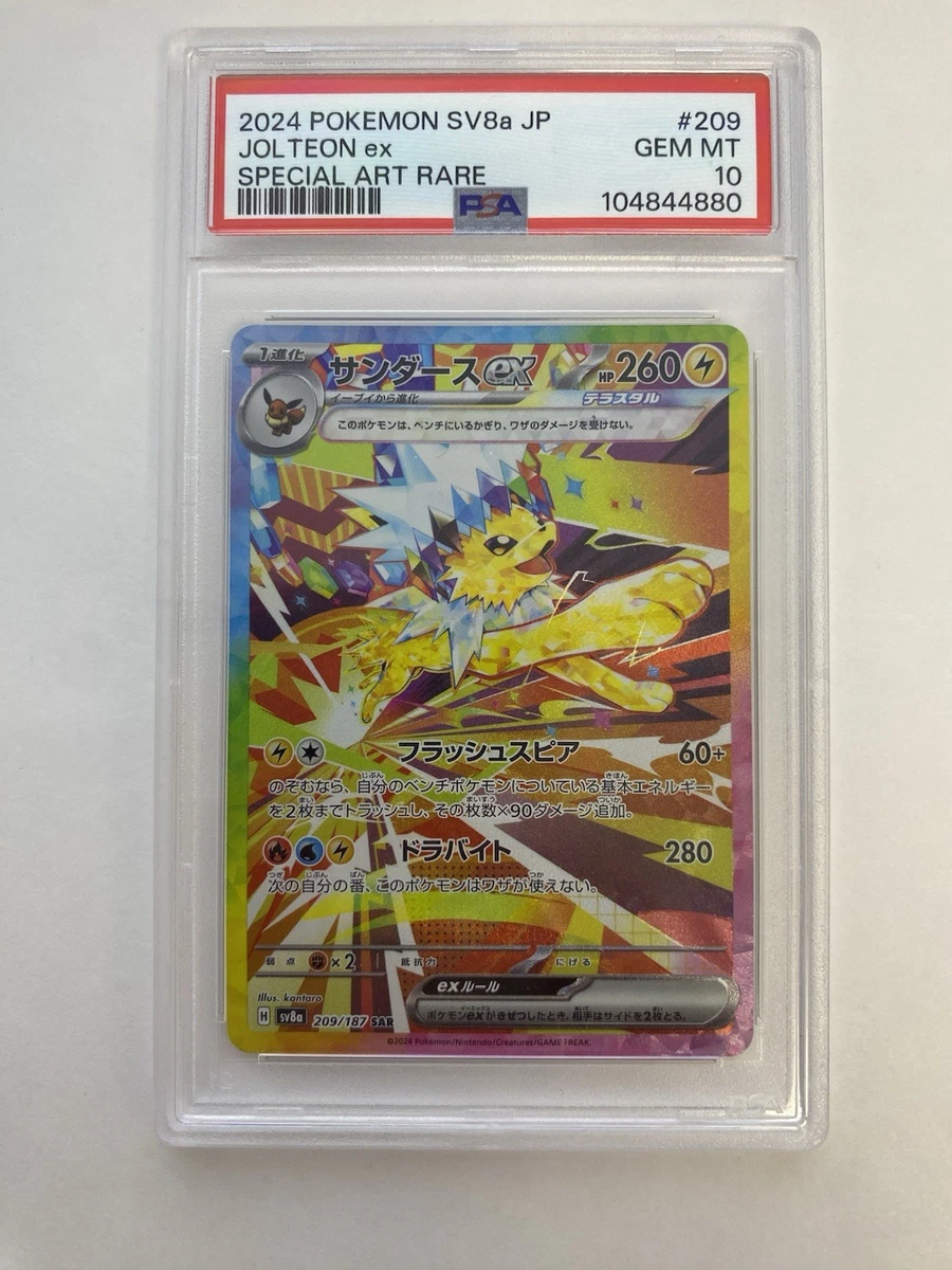 Pokémon TCG Professional Sports Authenticator (PSA) Individual