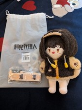 Official Link Click Cheng Xiaoshi Plush Doll - Neo Aurora Limited Edition