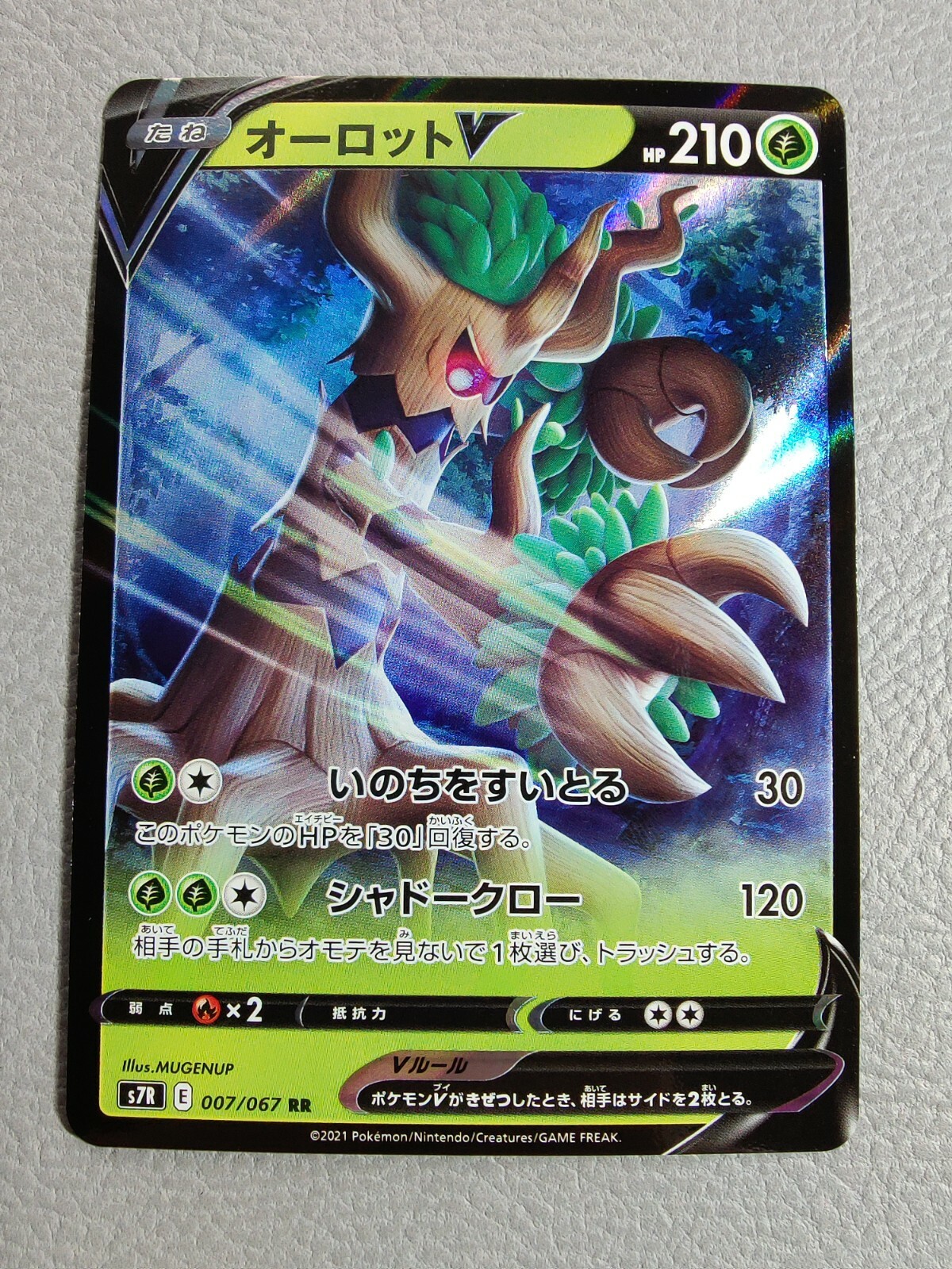 Trevenant V | NM | Blue Sky Stream 007/067 RR | Japanese Pokemon