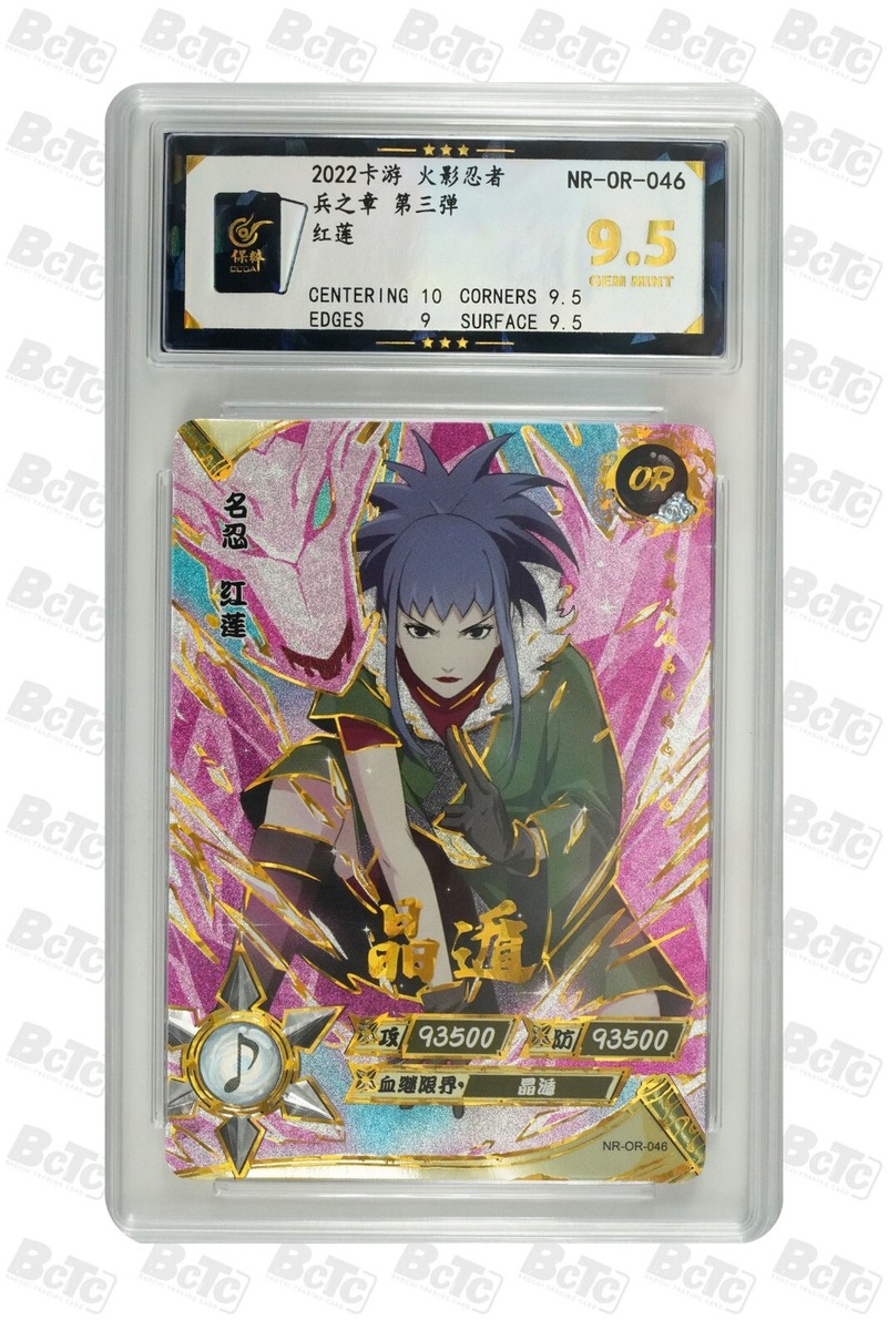 Naruto TCG CCG Card-Guren OR 046 (chinese) kayou 9.5 GEM MINT | eBay