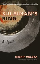 Suleiman's Ring: A Novel (Hoopoe Fiction) by Meleka, Sherif