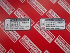 Carina TA12 TA14 Corolla KE20 KE26 TE21 TE28 KE30 KE36 KE70 Starlet KP60 KP61