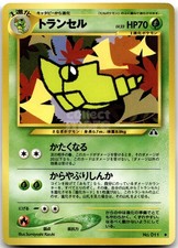 Metapod No. 011 Neo Discovery Japanese Pokemon Card LP