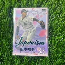 Haruya Tanaka Japonism 2025 BBM 1st