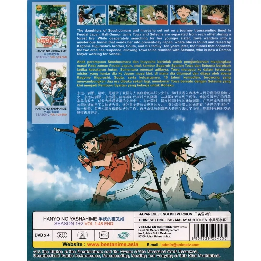 Hanyo no Yashahime: Princess Half-Demon - (Season 1 + 2) DVD with English  Dub