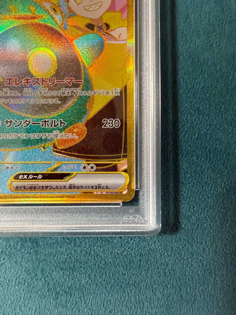 PSA 10 Pokemon Card Iono's Bellibolt ex UR 130/100 SV9 Battle