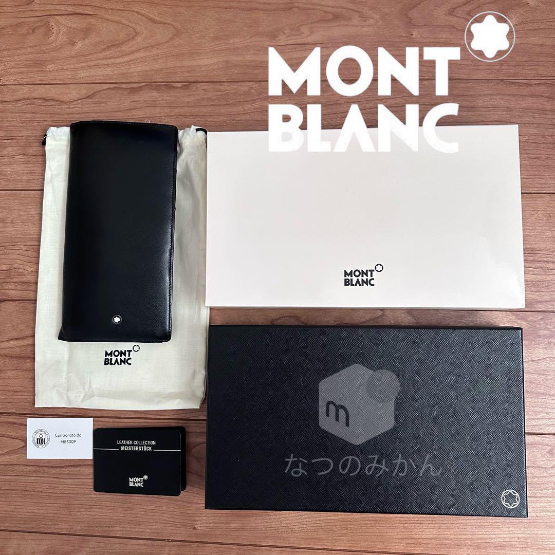 Montblanc Limited Edition 4317 Long Wallet with Coin Purse Highly Sought-After